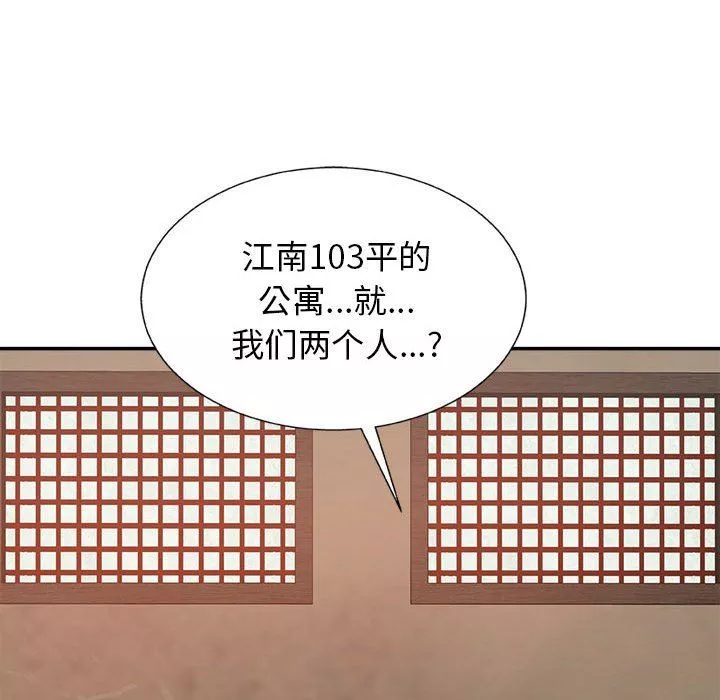 我體內的神君第17話