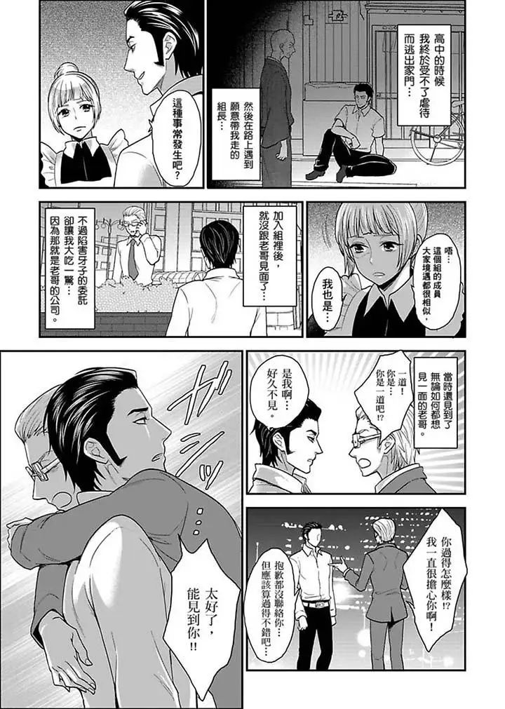 女囚081号第16话