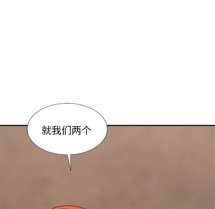 我體內的神君第17話