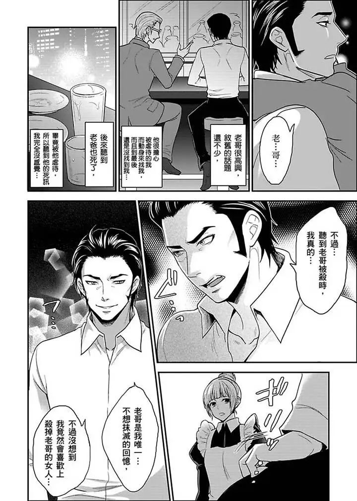 女囚081号第16话
