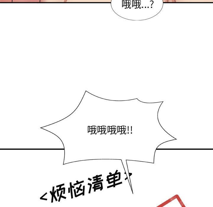 我体内的神君第17话