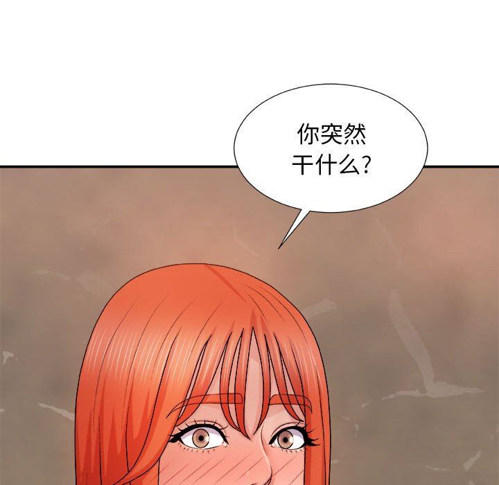 我体内的神君第17话