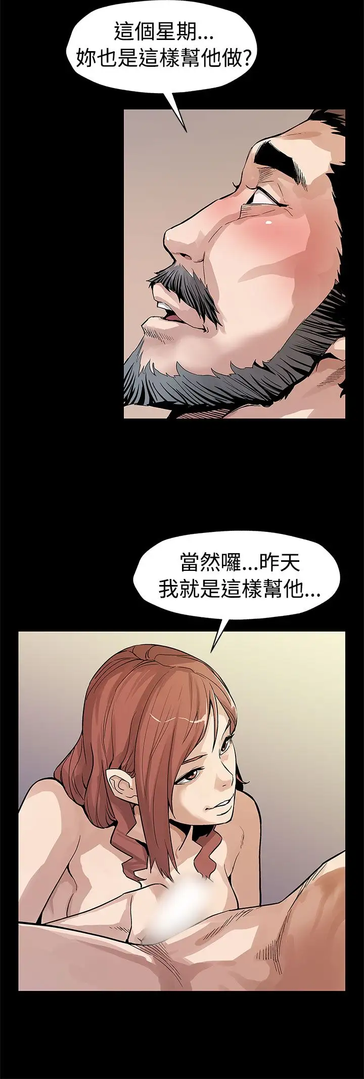 Momcafe第53话-变态老头