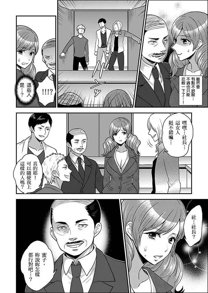 女囚081号第16话