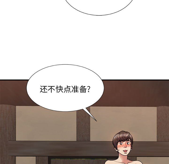 我体内的神君第17话