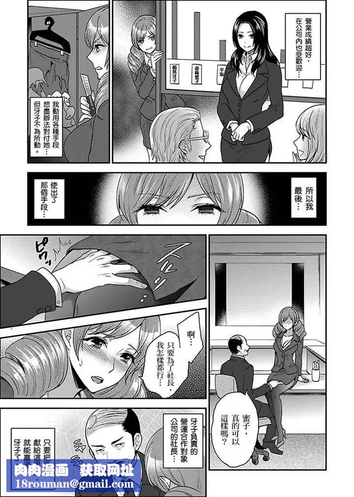 女囚081號第16話
