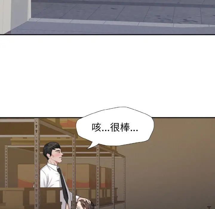 了不起的她第6话