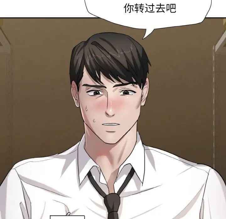 了不起的她第6话