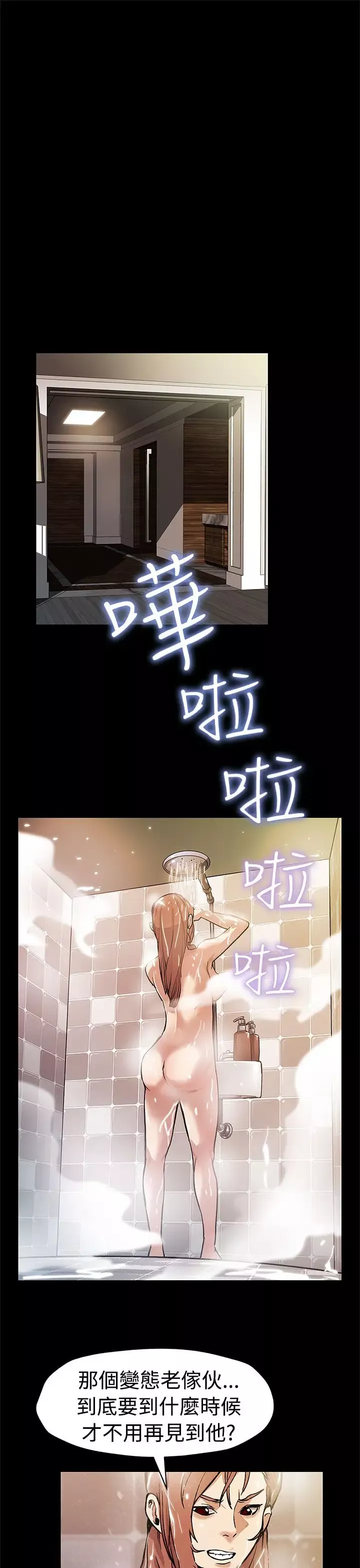 Momcafe第53话-变态老头