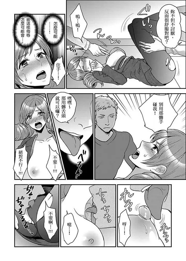 女囚081號第17話