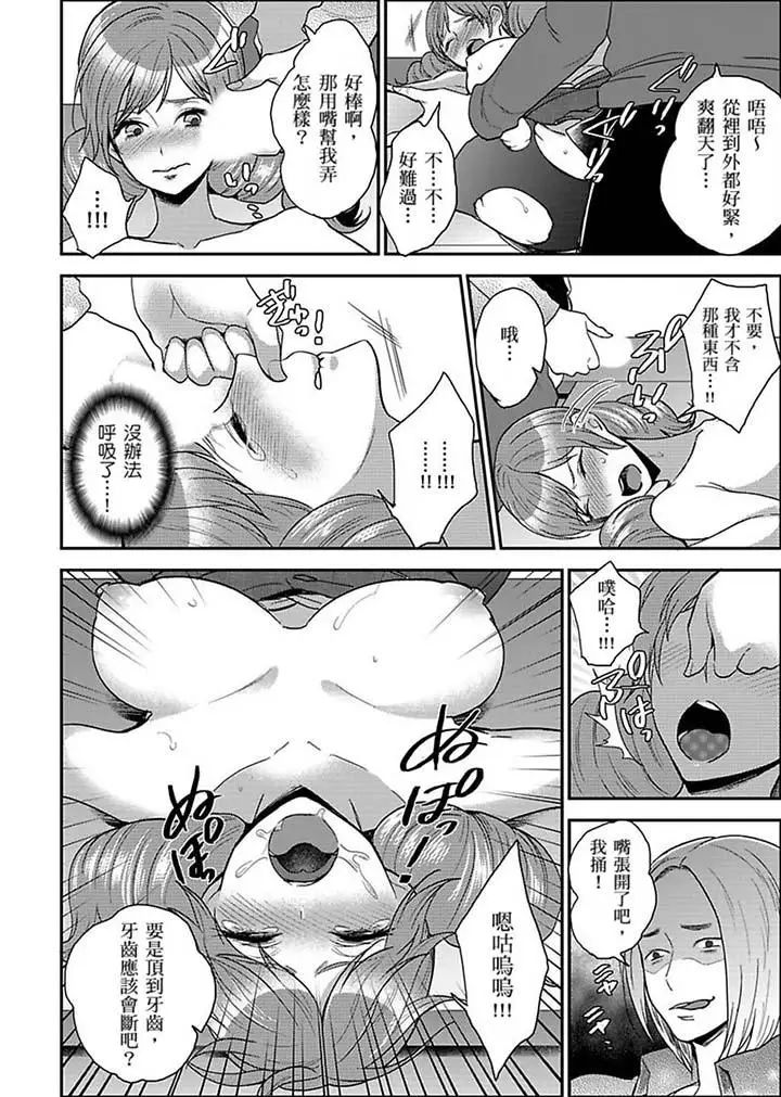 女囚081號第17話