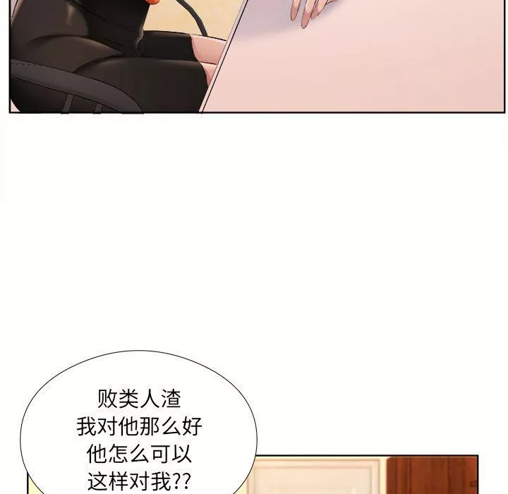 屋簷下的戀人第32話