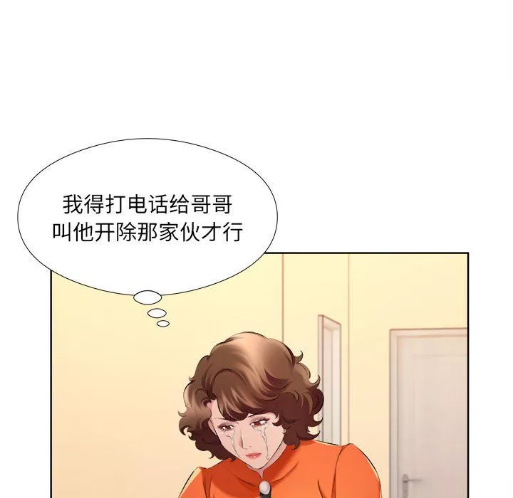 屋簷下的戀人第32話