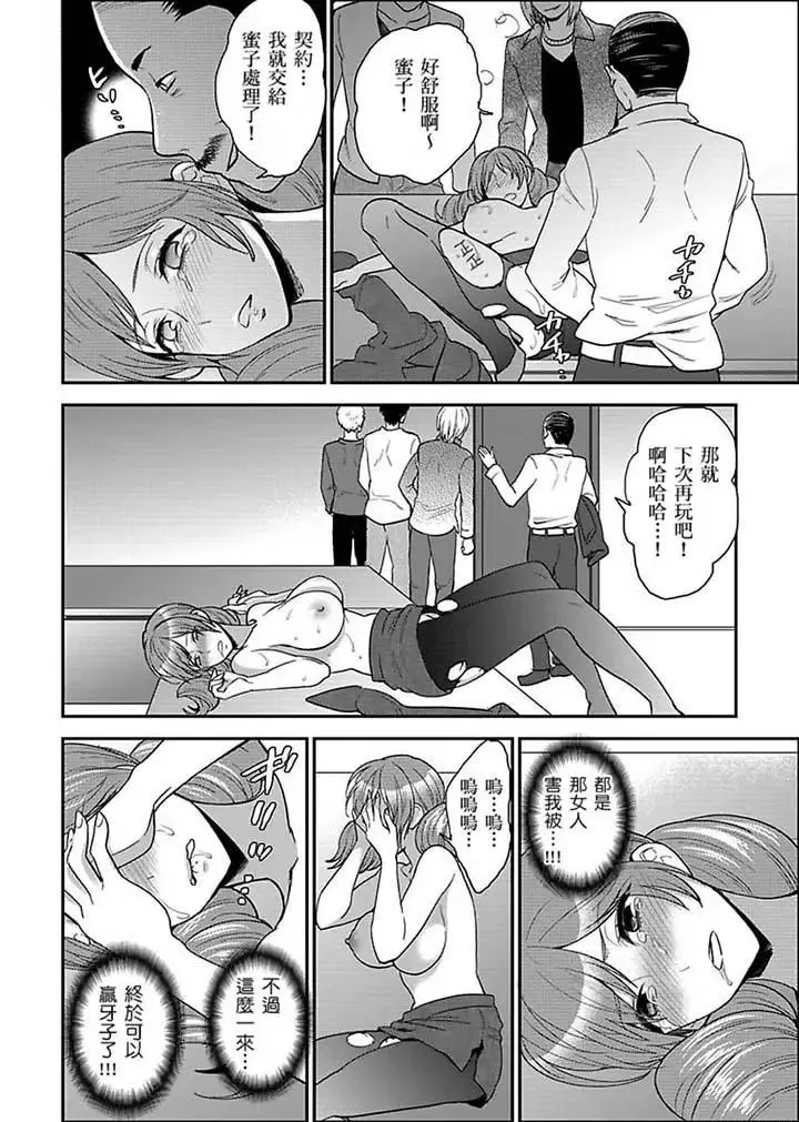 女囚081號第17話