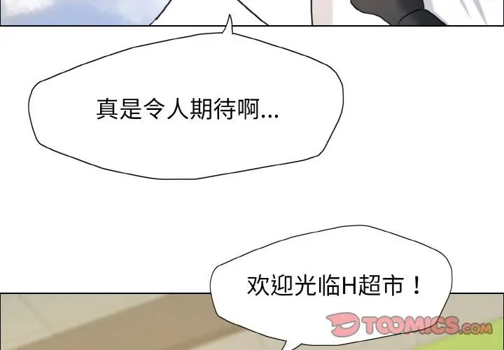 了不起的她第7话