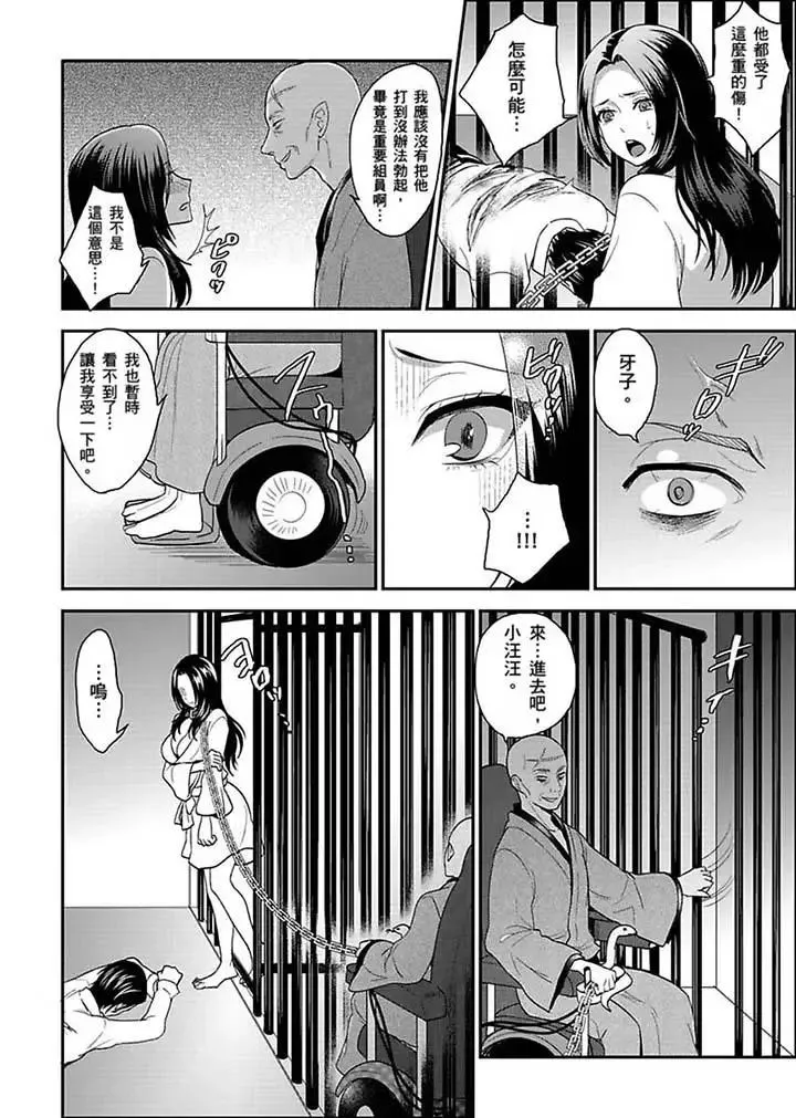 女囚081號第18話