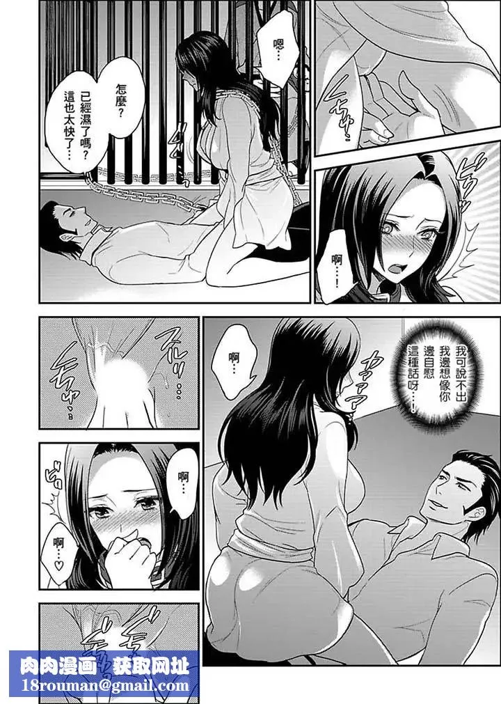 女囚081號第18話