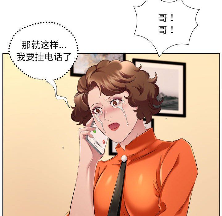 屋檐下的恋人第32话
