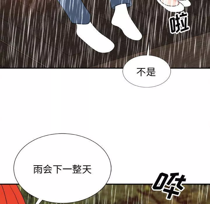 我體內的神君第17話