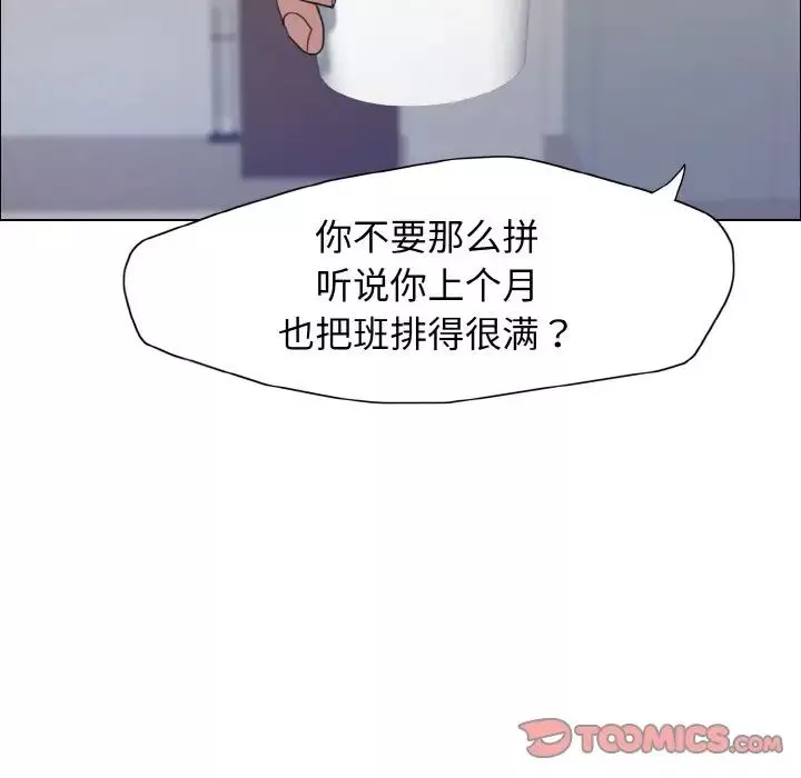 了不起的她第7話