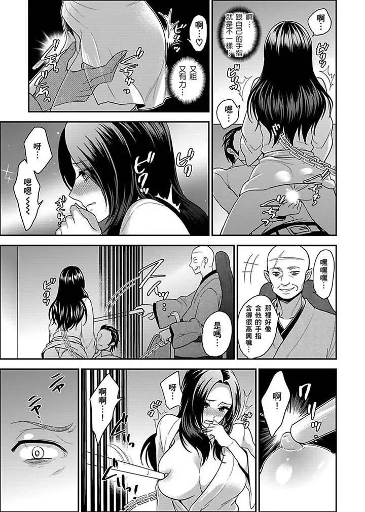 女囚081號第18話