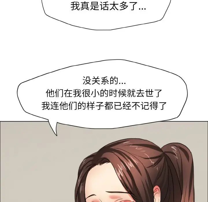 了不起的她第7話