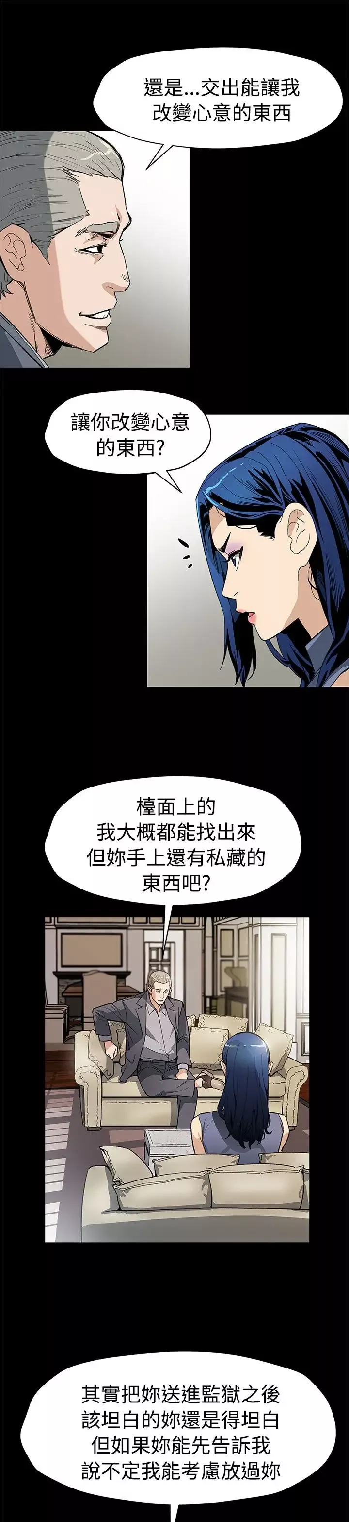 Momcafe第54话-三方会面