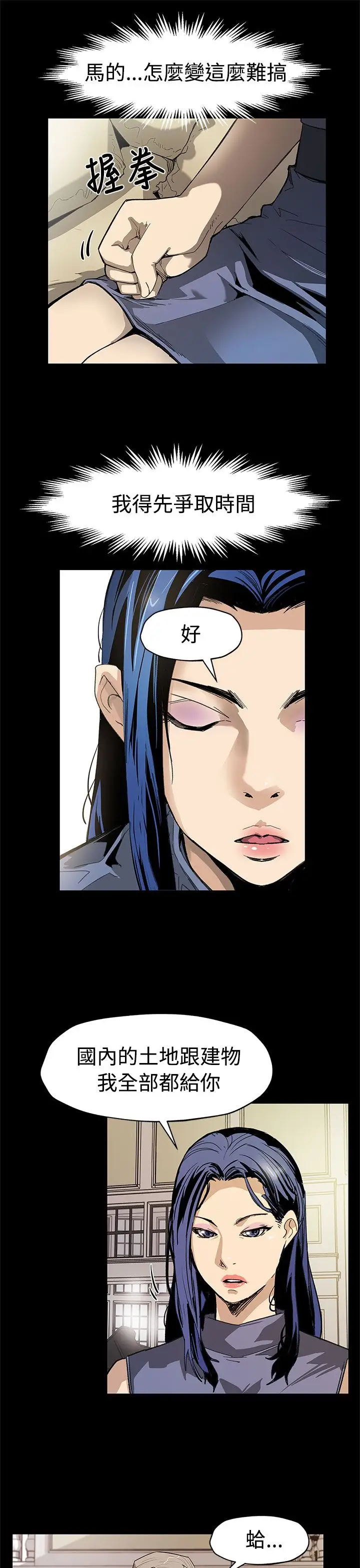 Momcafe第54话-三方会面