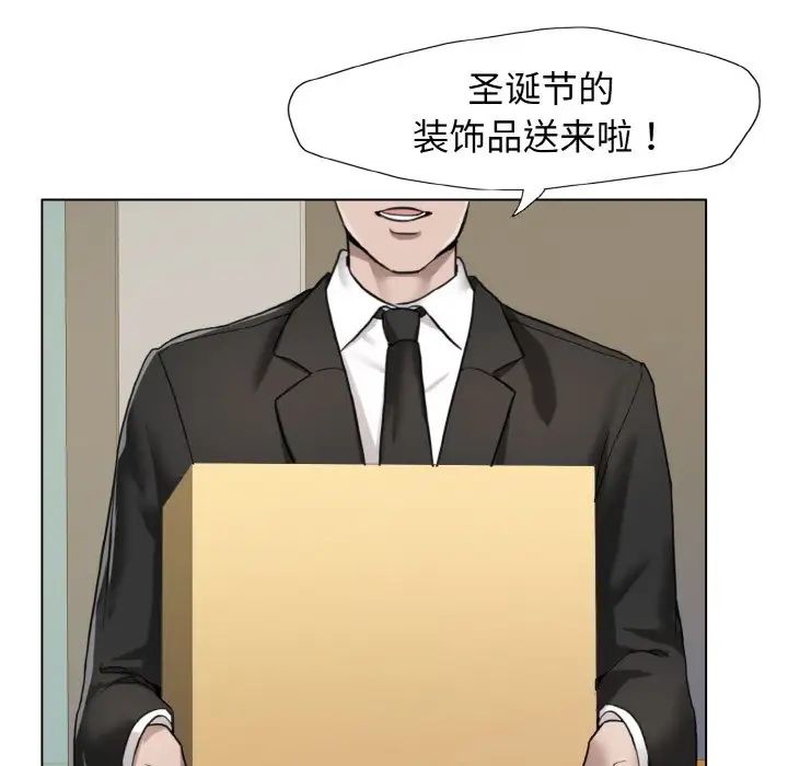 了不起的她第7话
