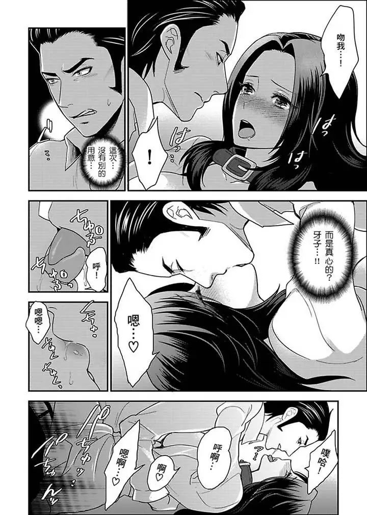 女囚081号第19话