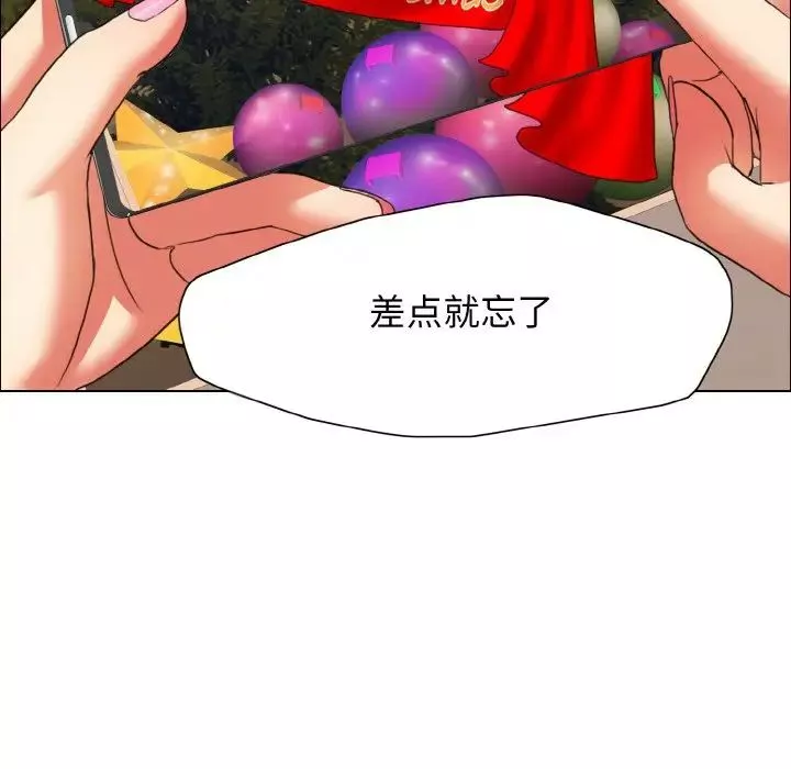 了不起的她第7話
