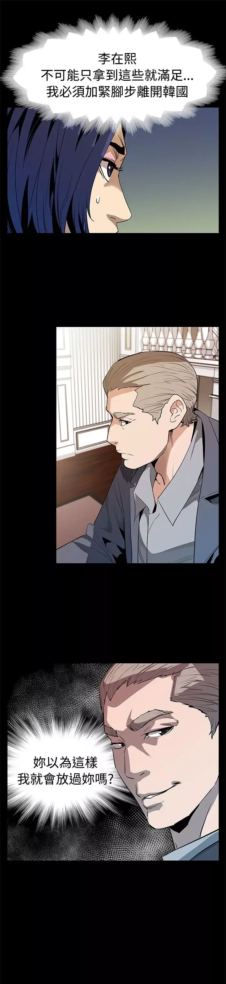 Momcafe第54话-三方会面