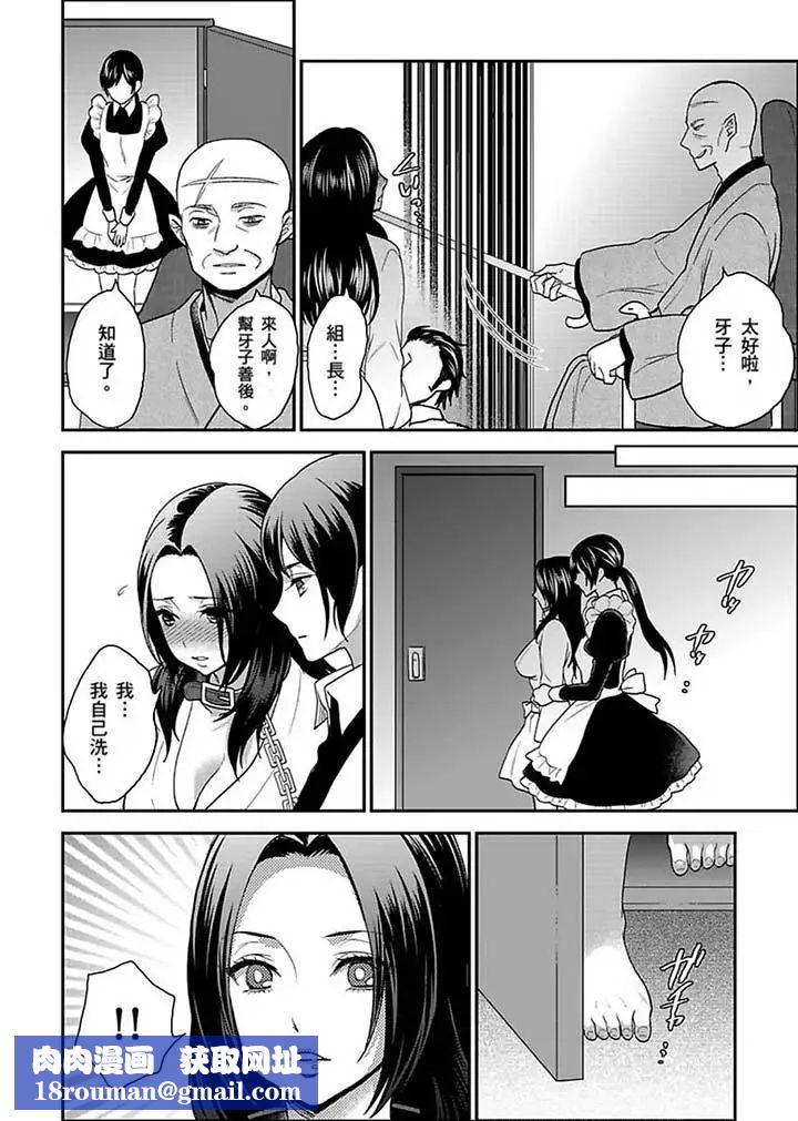 女囚081號第19話