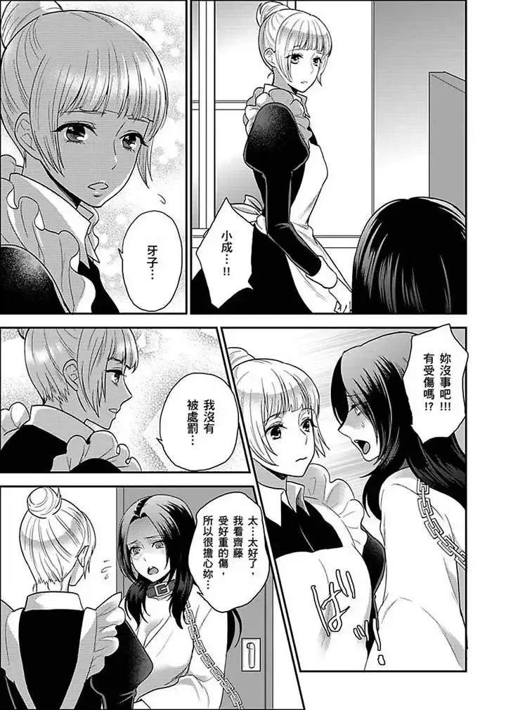 女囚081號第19話