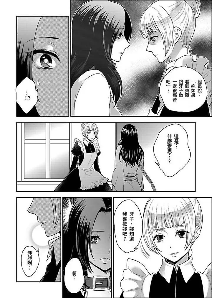 女囚081号第19话