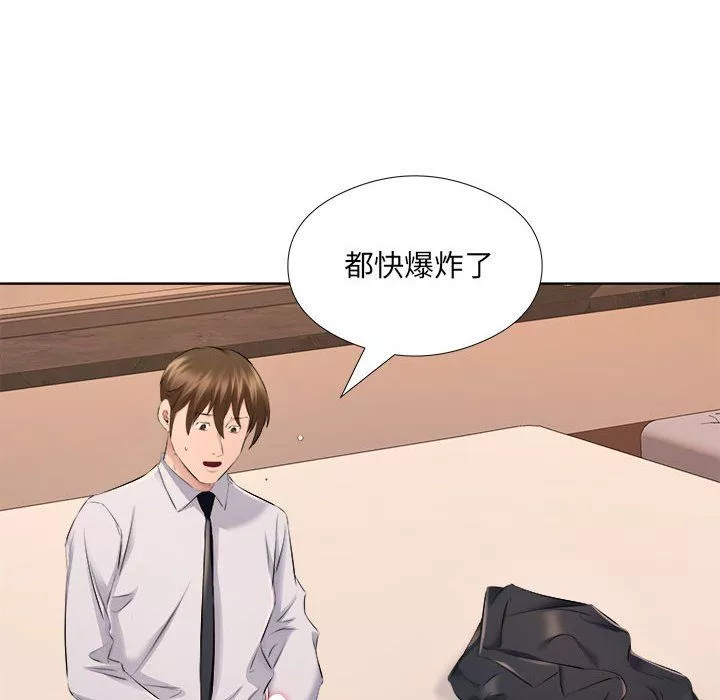 屋簷下的戀人第32話