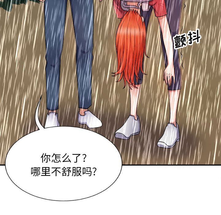 我体内的神君第17话