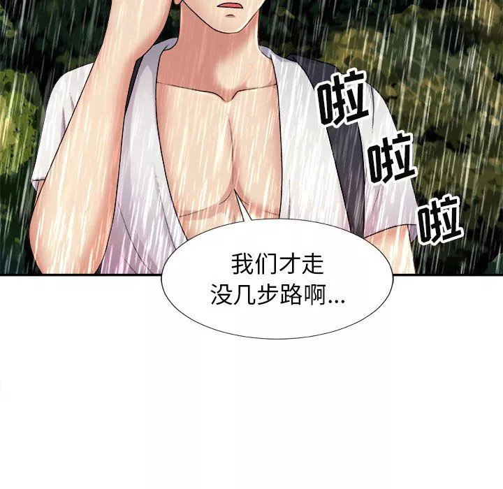 我體內的神君第17話