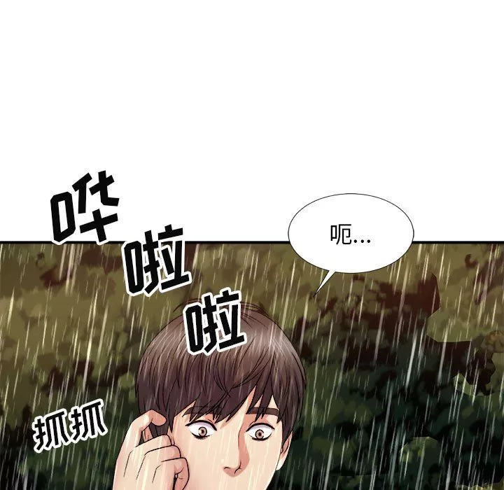 我體內的神君第17話