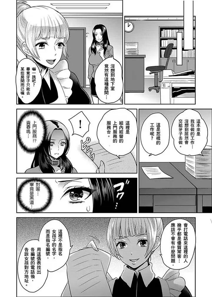 女囚081号第20话