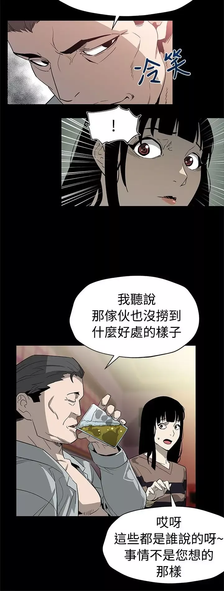 Momcafe第54话-三方会面