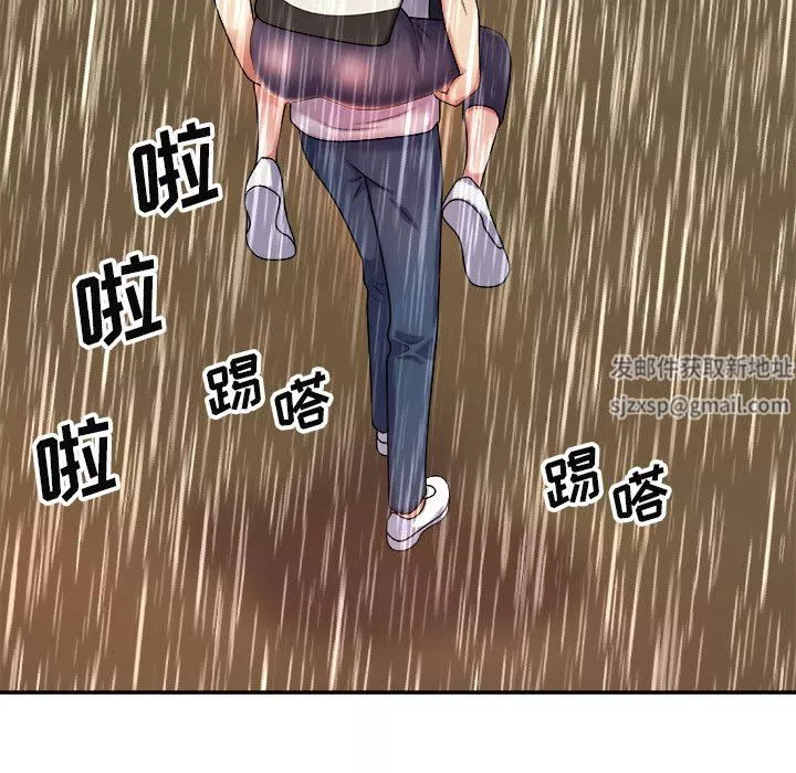 我體內的神君第17話
