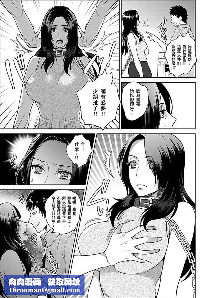 女囚081號第20話
