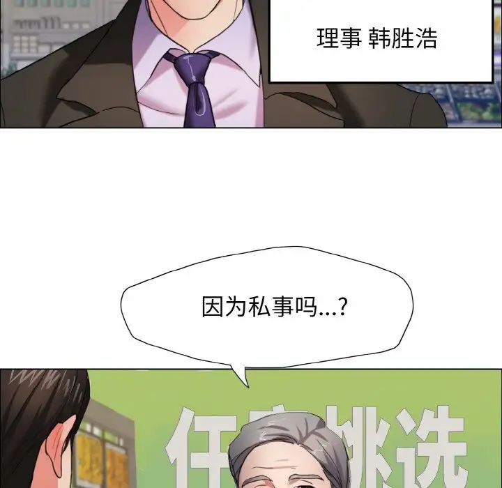 了不起的她第7话