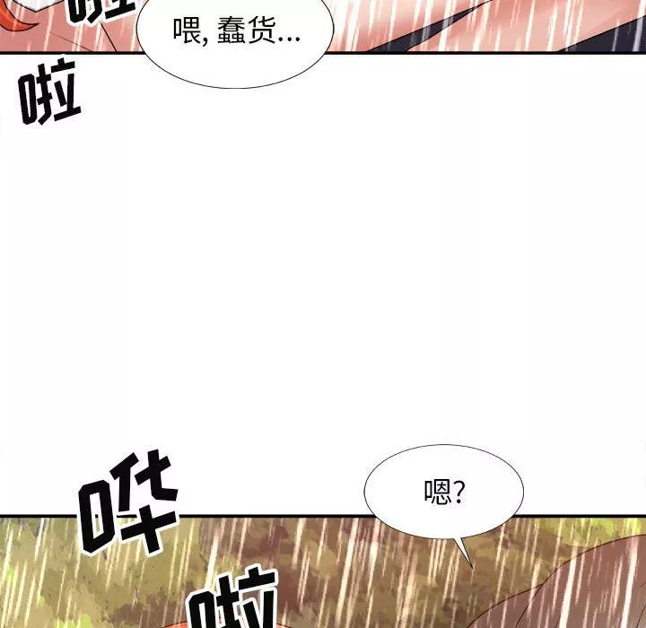 我體內的神君第17話