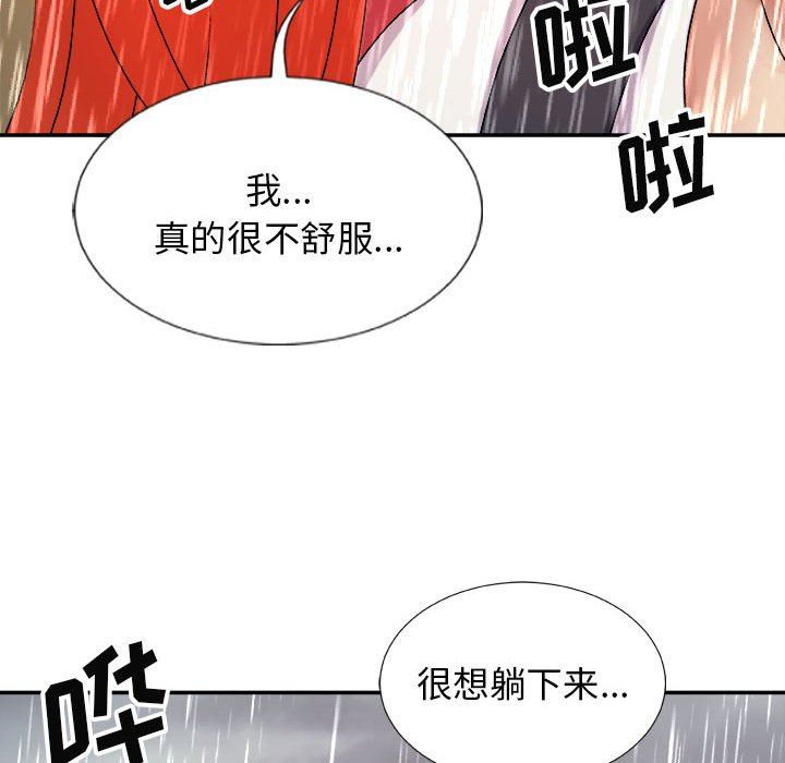 我体内的神君第17话