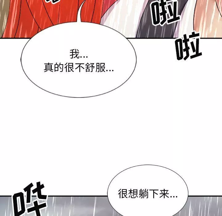 我體內的神君第17話