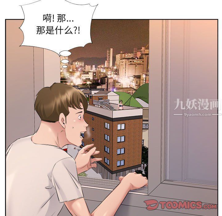 屋檐下的恋人第33话
