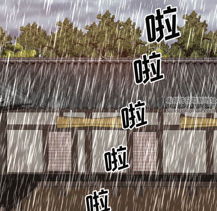 我体内的神君第17话