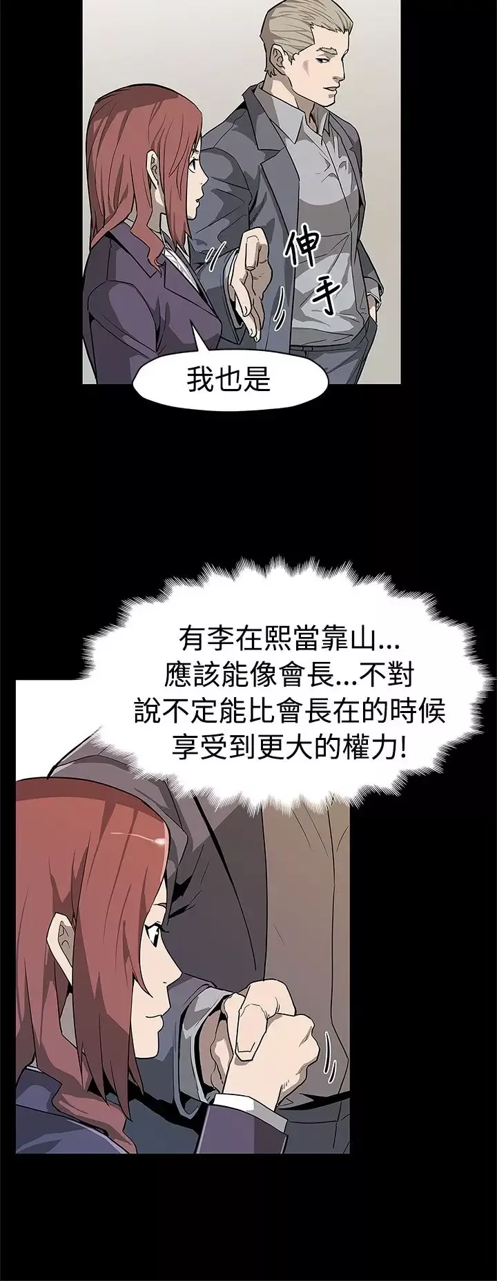 Momcafe第55话-黄老板的反击